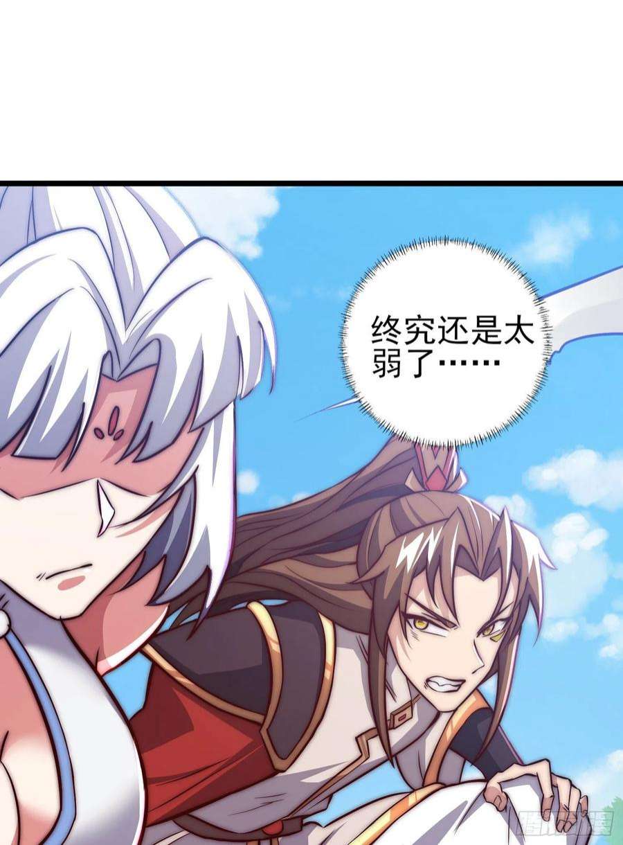 我有九个女徒弟312话 做仙要听劝