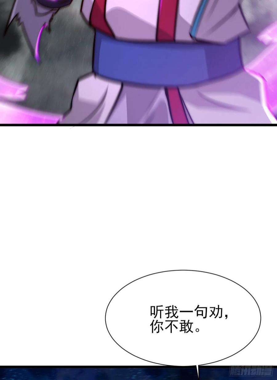 我有九个女徒弟312话 做仙要听劝