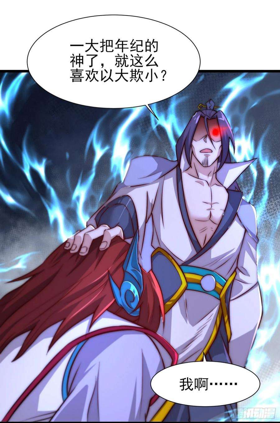 我有九个女徒弟312话 做仙要听劝