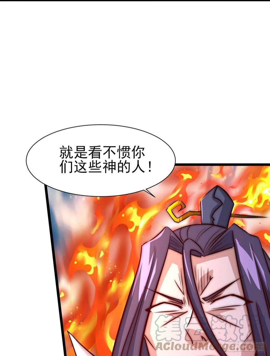 我有九个女徒弟312话 做仙要听劝