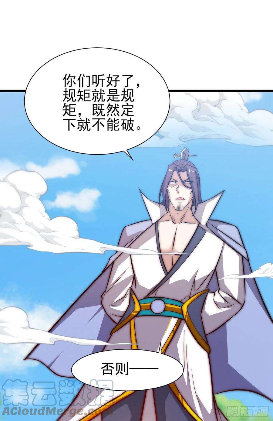 我有九个女徒弟312话 做仙要听劝