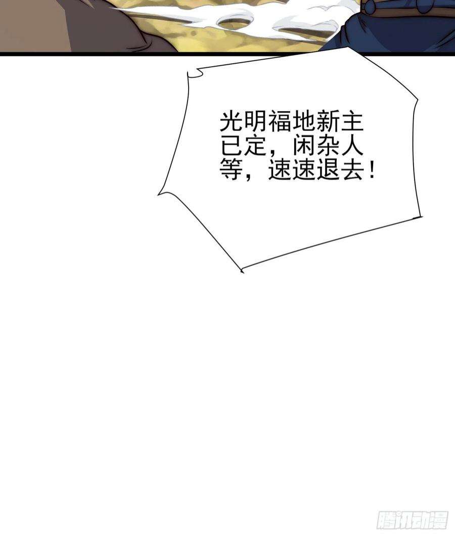 我有九个女徒弟312话 做仙要听劝