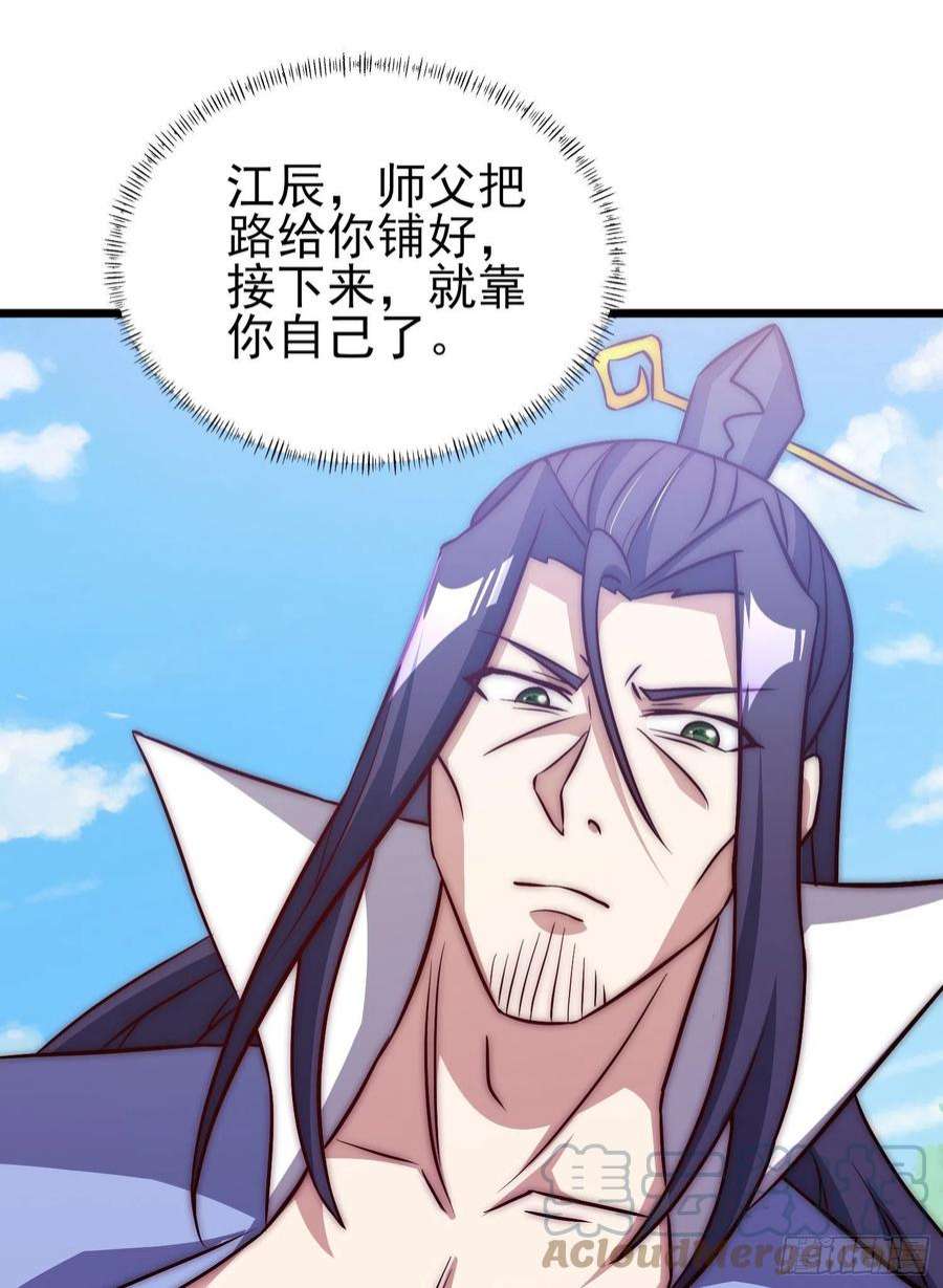 我有九个女徒弟312话 做仙要听劝