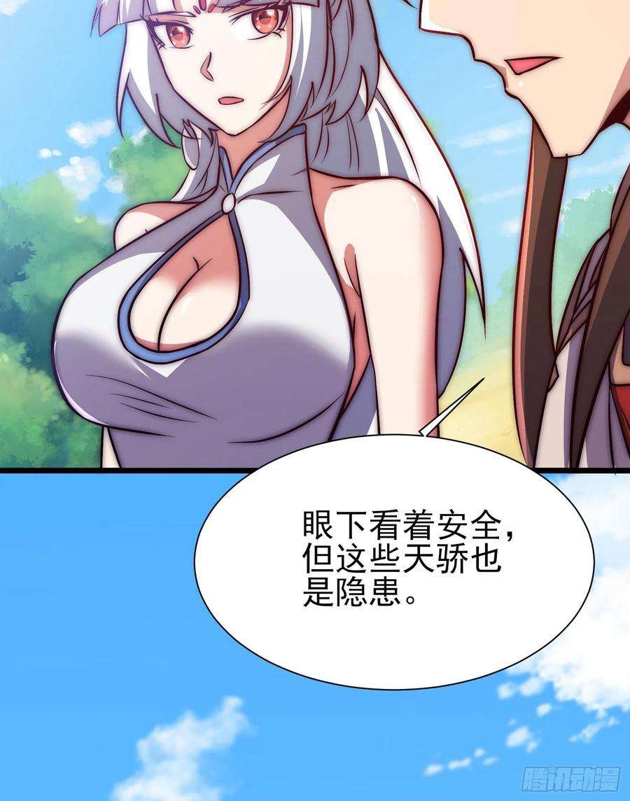 我有九个女徒弟312话 做仙要听劝