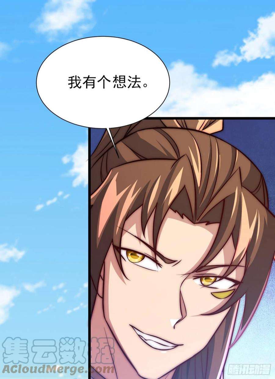 我有九个女徒弟312话 做仙要听劝