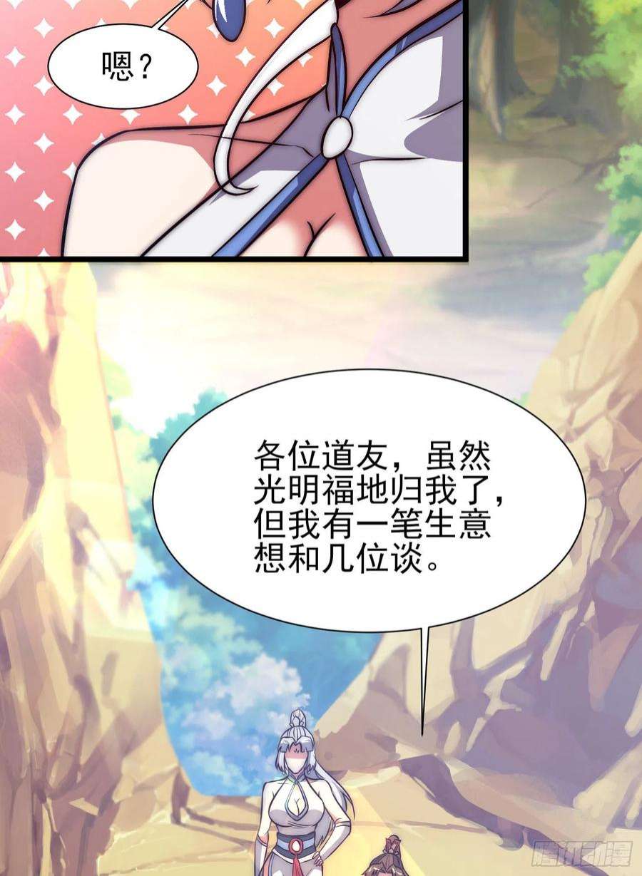 我有九个女徒弟312话 做仙要听劝