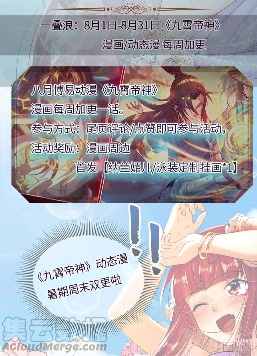 我有九个女徒弟312话 做仙要听劝