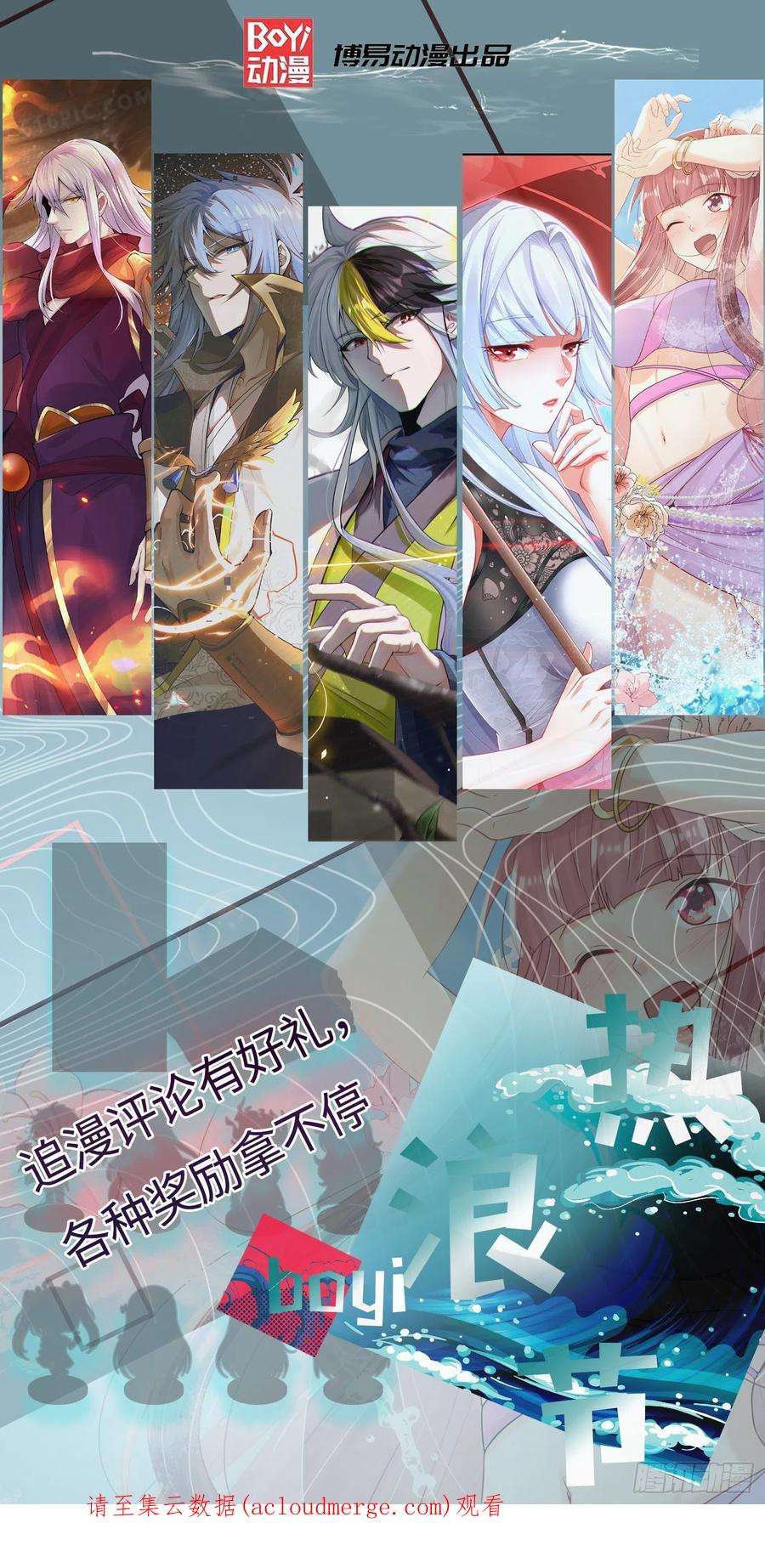 我有九个女徒弟312话 做仙要听劝