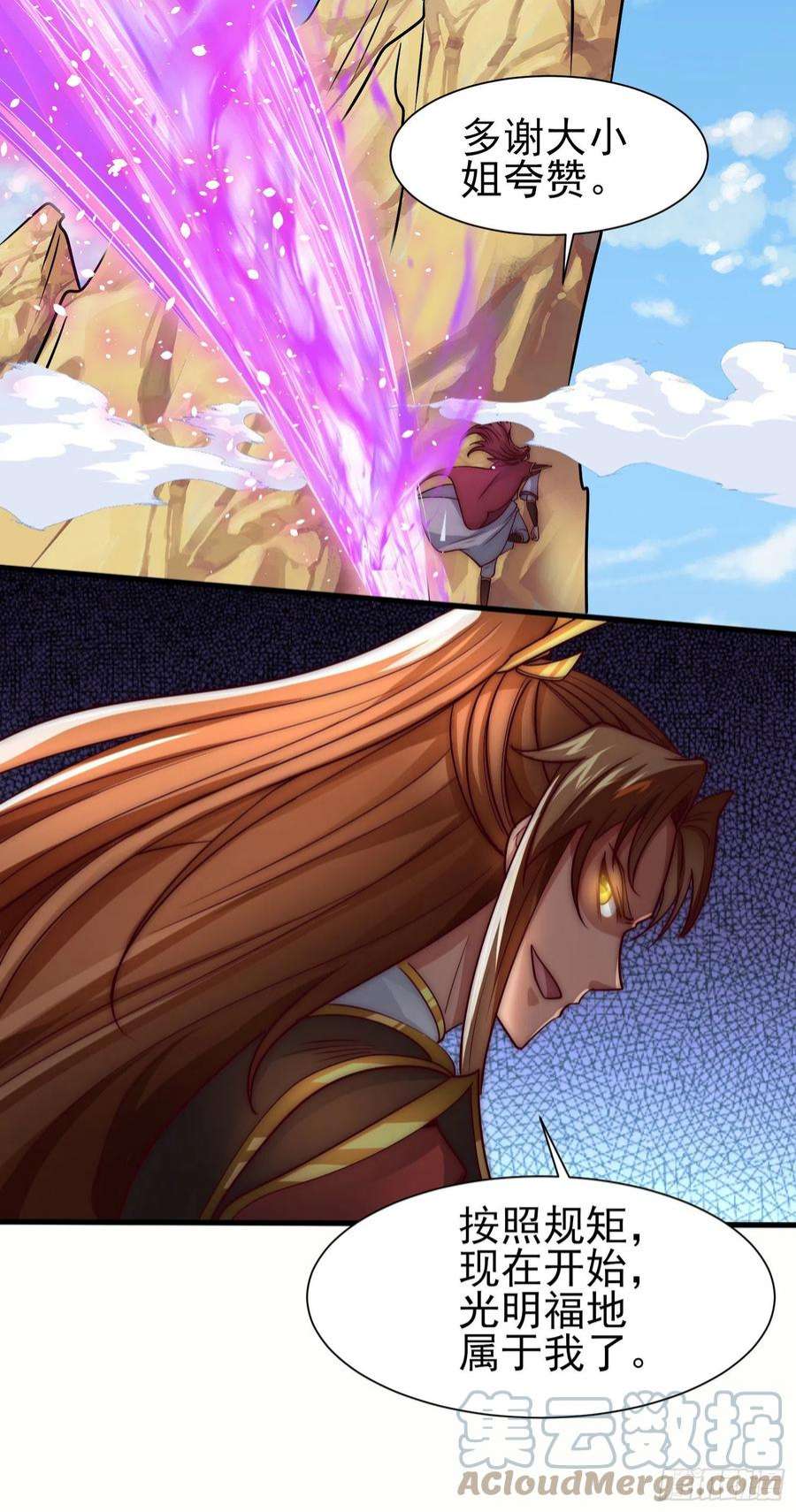 我有九个女徒弟312话 做仙要听劝