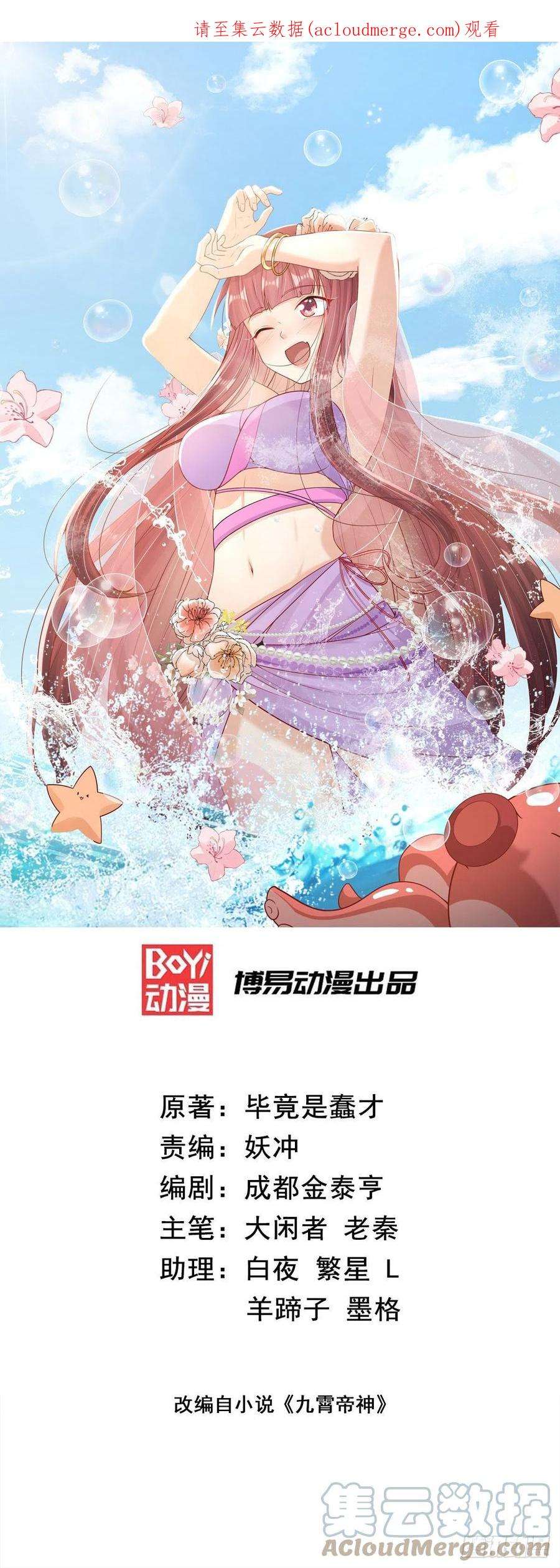 我有九个女徒弟313话 龙凤交缠