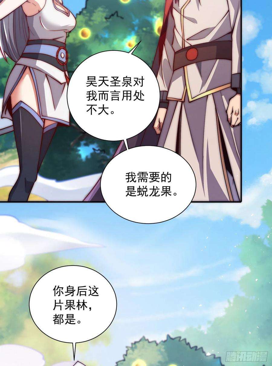 我有九个女徒弟313话 龙凤交缠