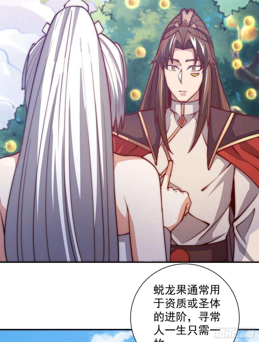 我有九个女徒弟313话 龙凤交缠