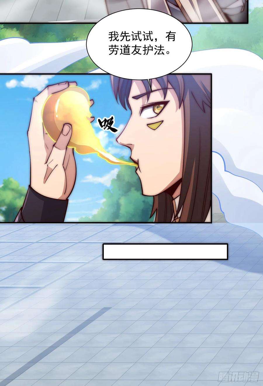 我有九个女徒弟313话 龙凤交缠