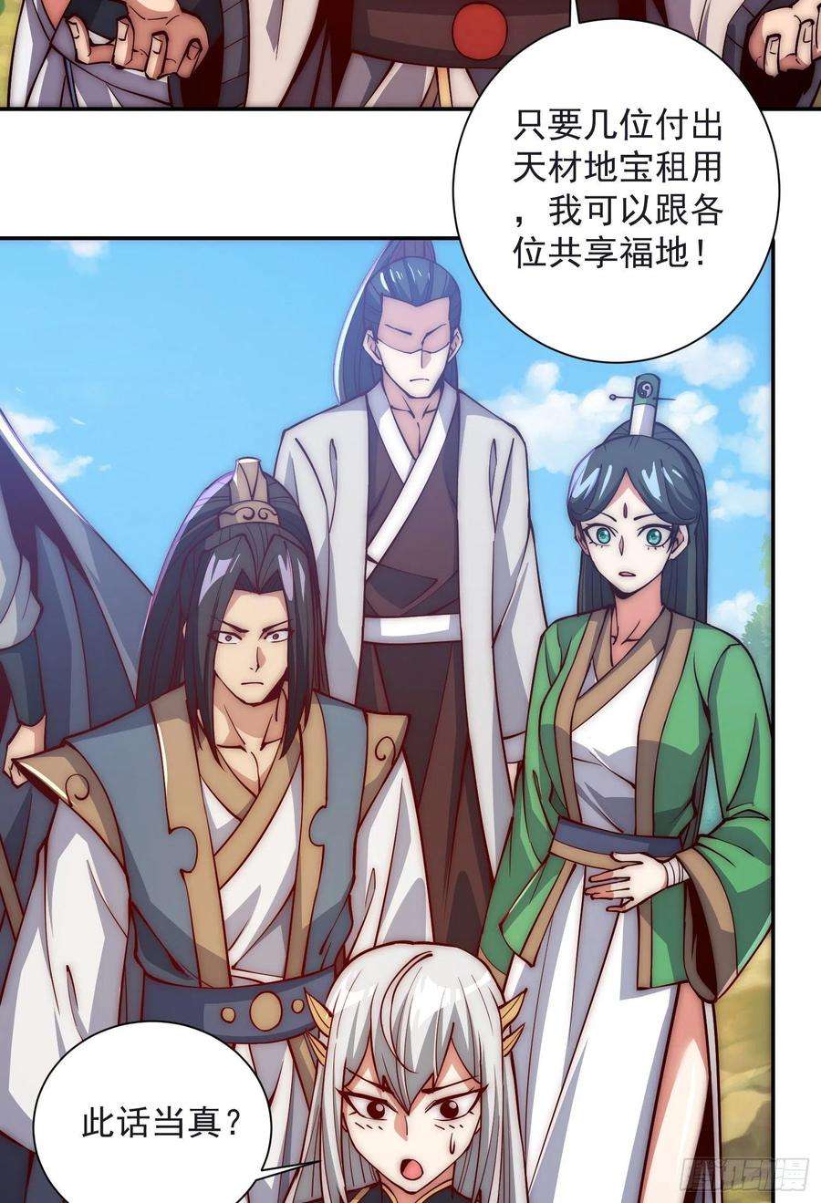 我有九个女徒弟313话 龙凤交缠