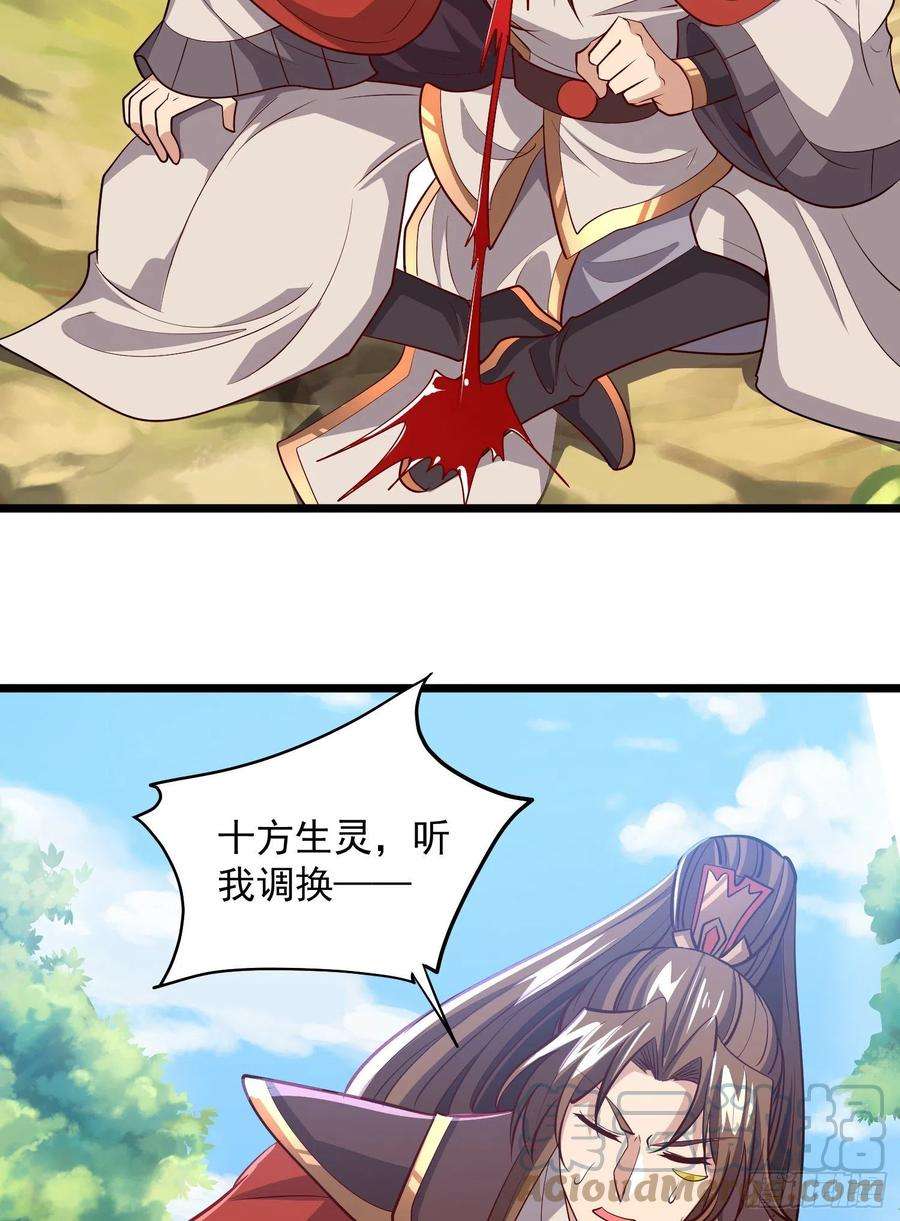 我有九个女徒弟313话 龙凤交缠