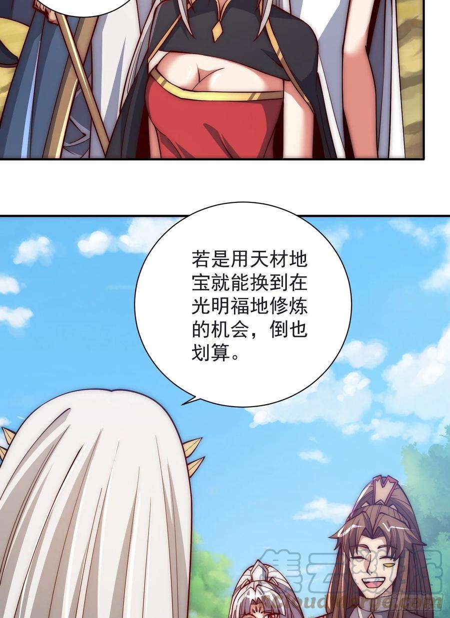 我有九个女徒弟313话 龙凤交缠