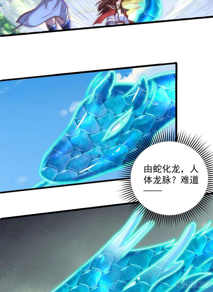 我有九个女徒弟313话 龙凤交缠