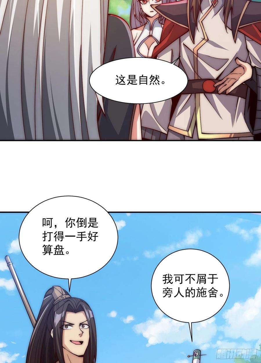 我有九个女徒弟313话 龙凤交缠