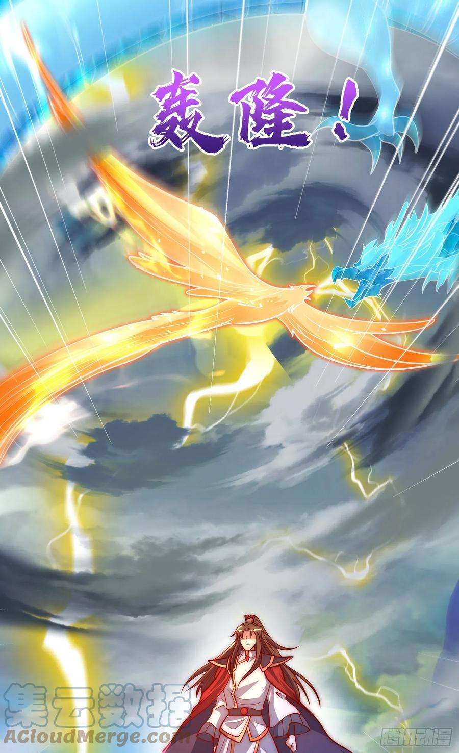 我有九个女徒弟313话 龙凤交缠