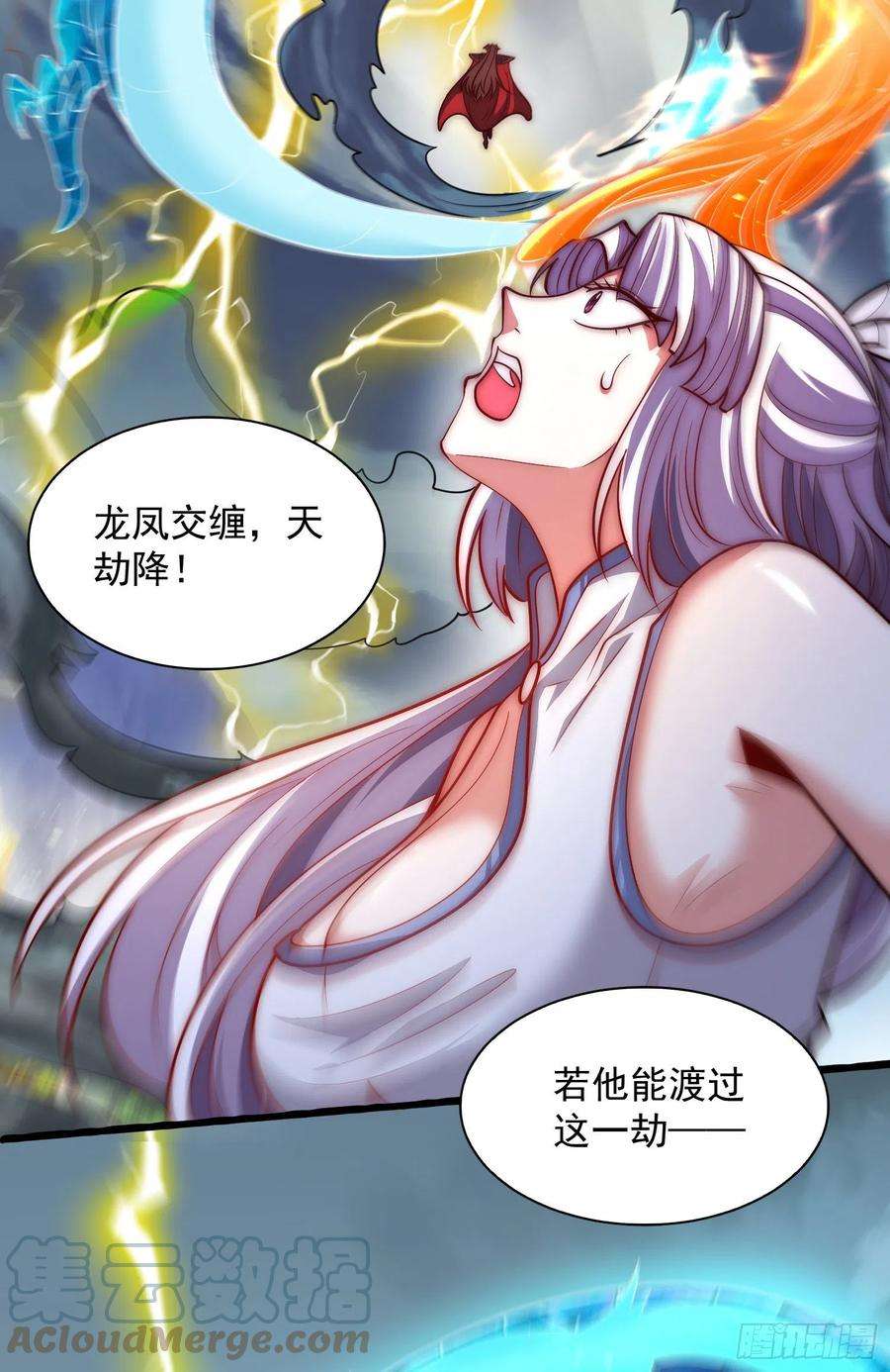 我有九个女徒弟313话 龙凤交缠