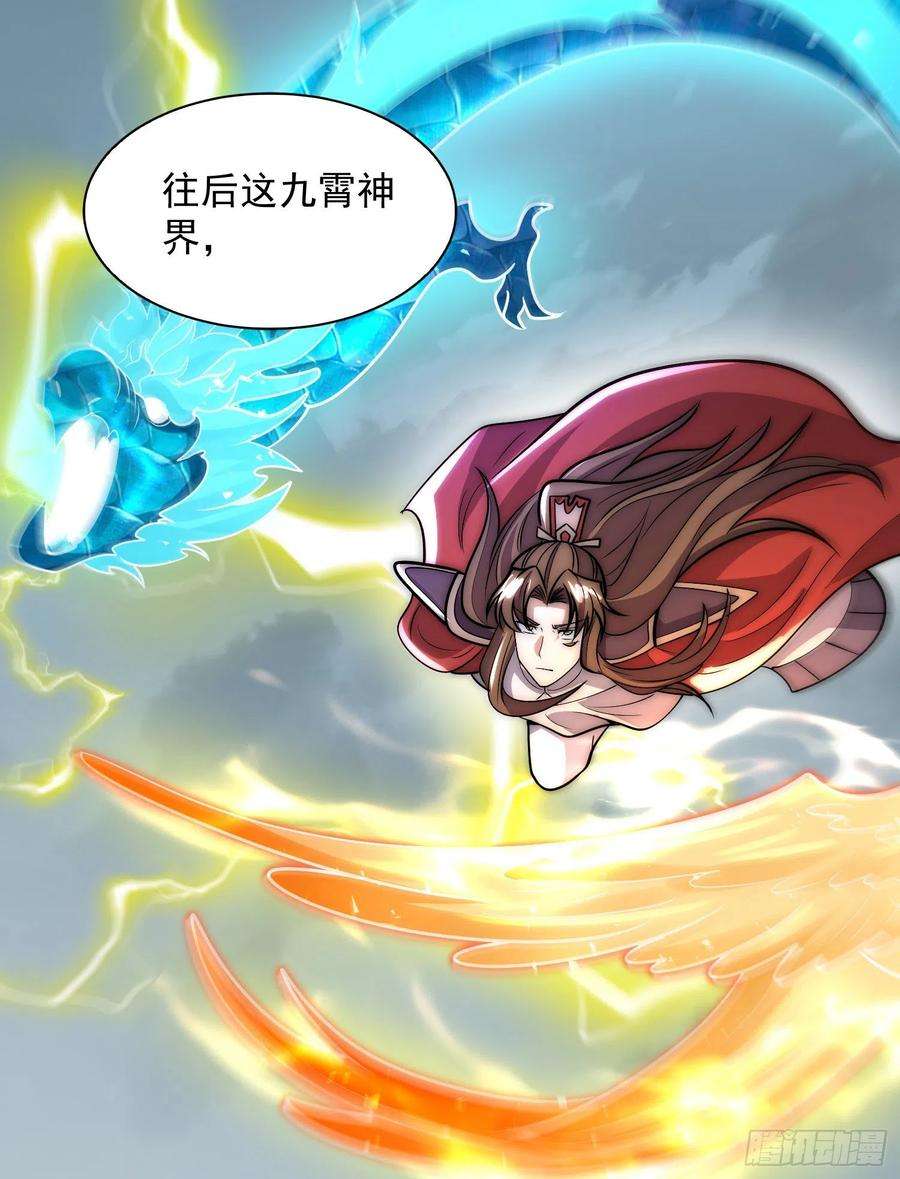 我有九个女徒弟313话 龙凤交缠