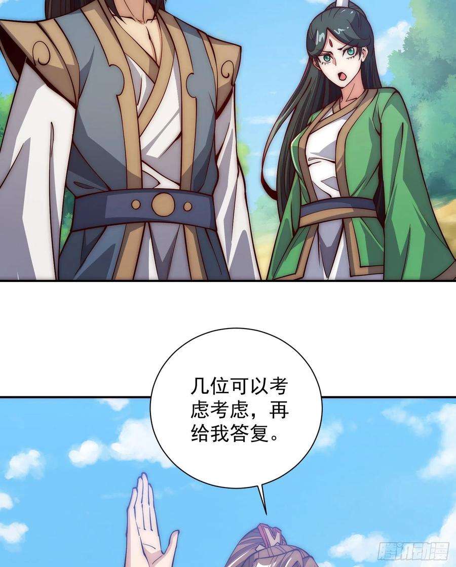 我有九个女徒弟313话 龙凤交缠