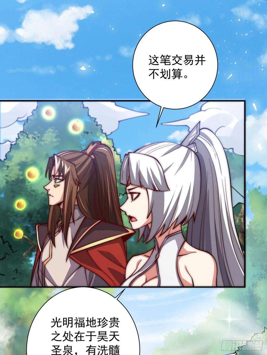 我有九个女徒弟313话 龙凤交缠