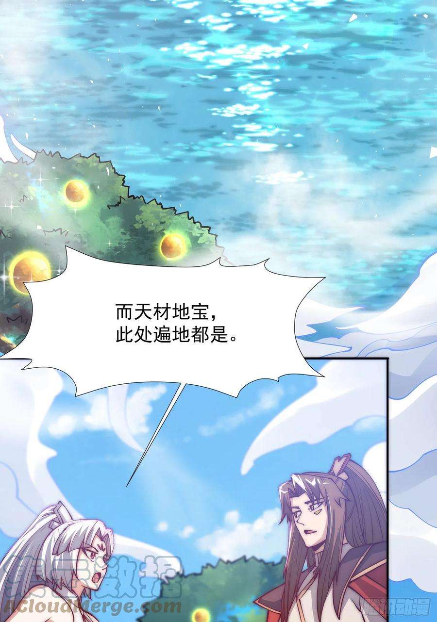 我有九个女徒弟313话 龙凤交缠