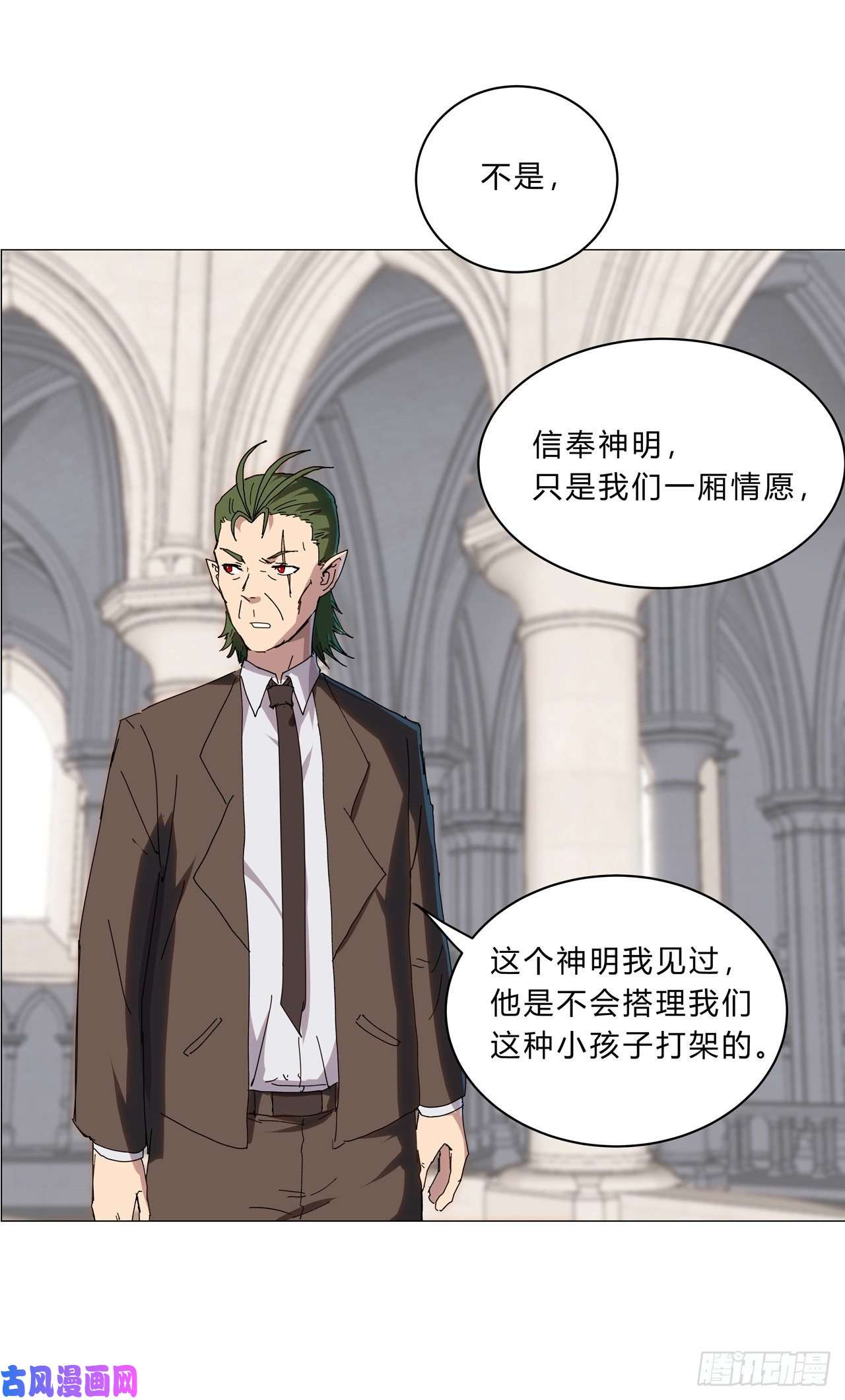 修仙者大战超能力第127话 交给你一个任务