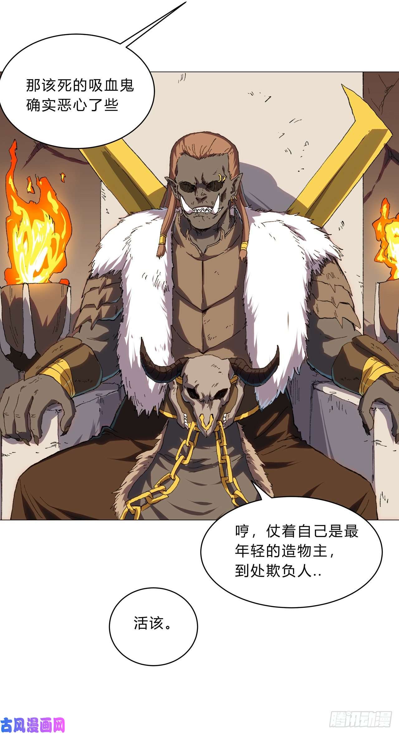 修仙者大战超能力第127话 交给你一个任务