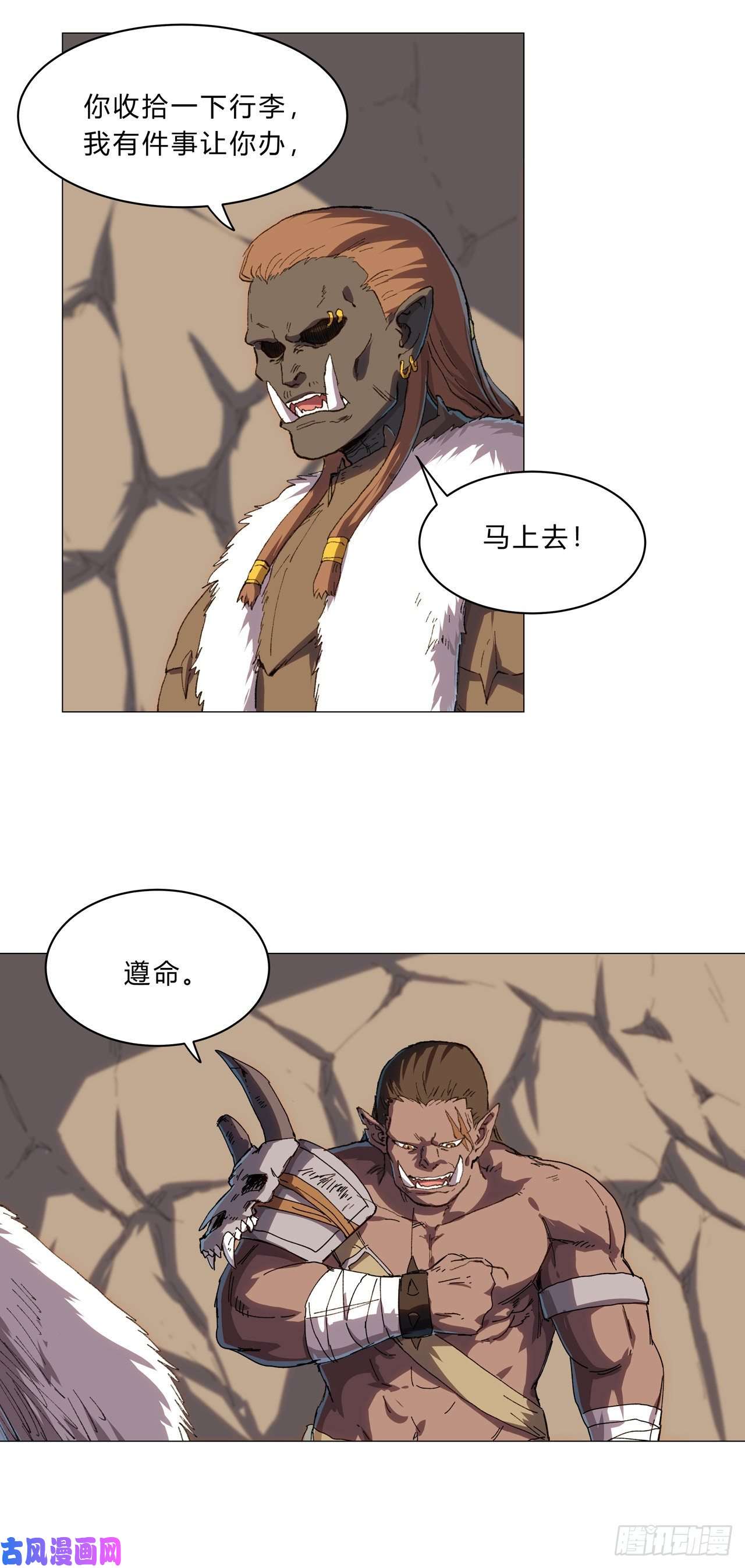 修仙者大战超能力第127话 交给你一个任务