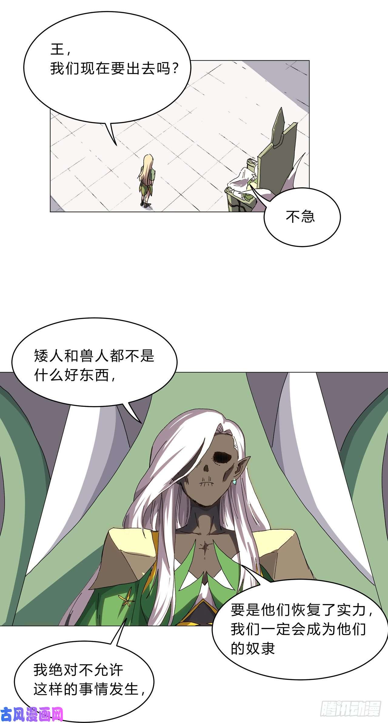 修仙者大战超能力第127话 交给你一个任务