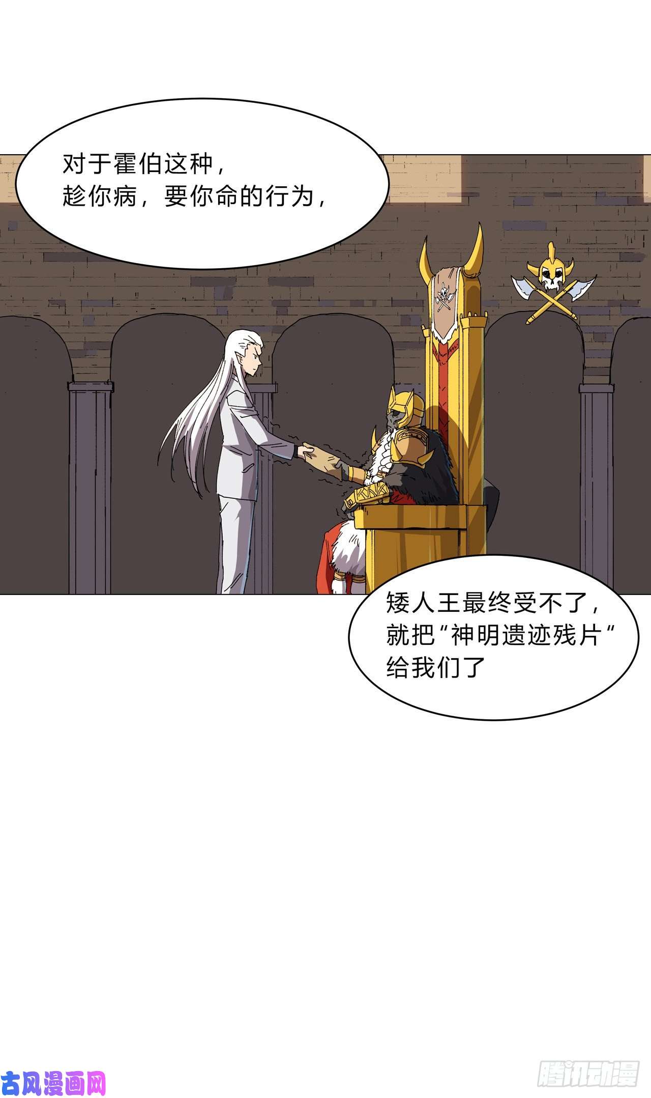 修仙者大战超能力第127话 交给你一个任务