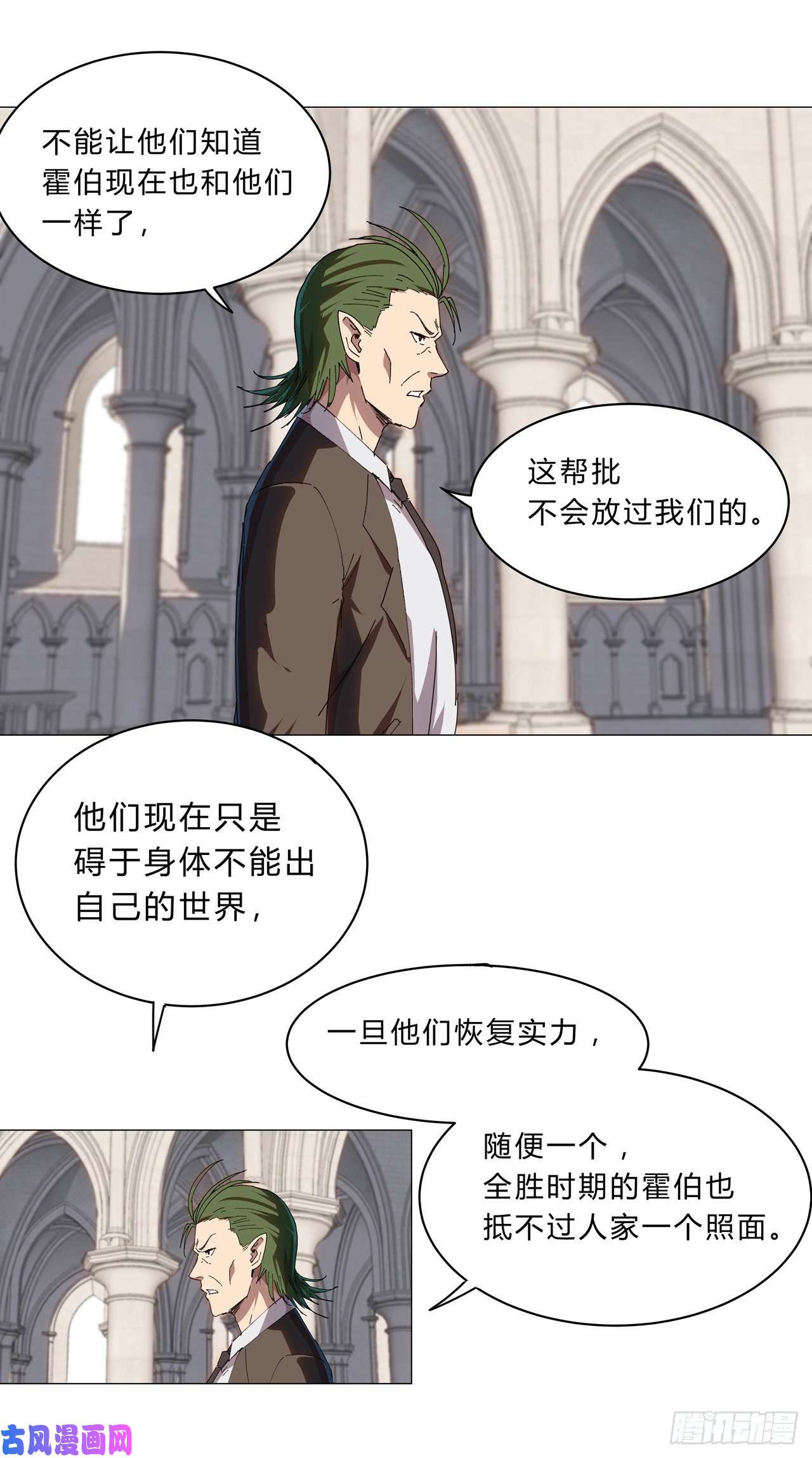 修仙者大战超能力第127话 交给你一个任务