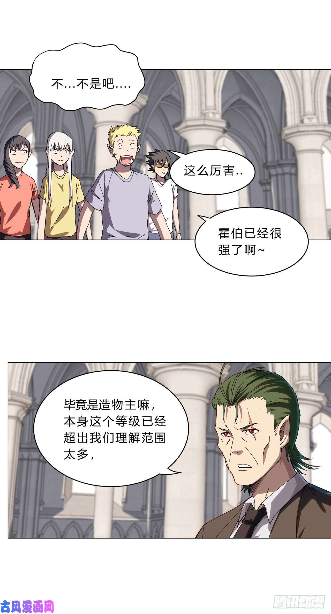 修仙者大战超能力第127话 交给你一个任务