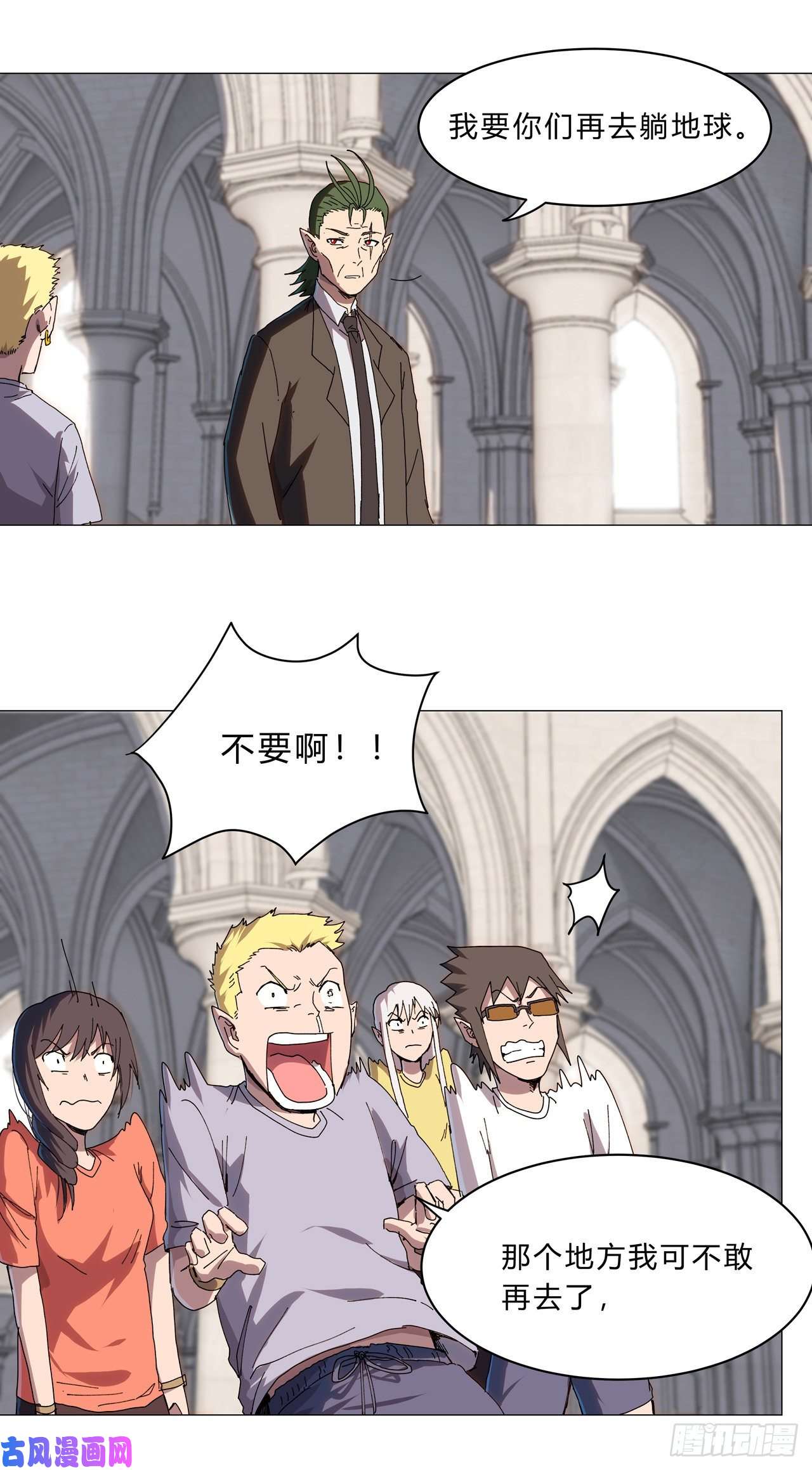 修仙者大战超能力第127话 交给你一个任务