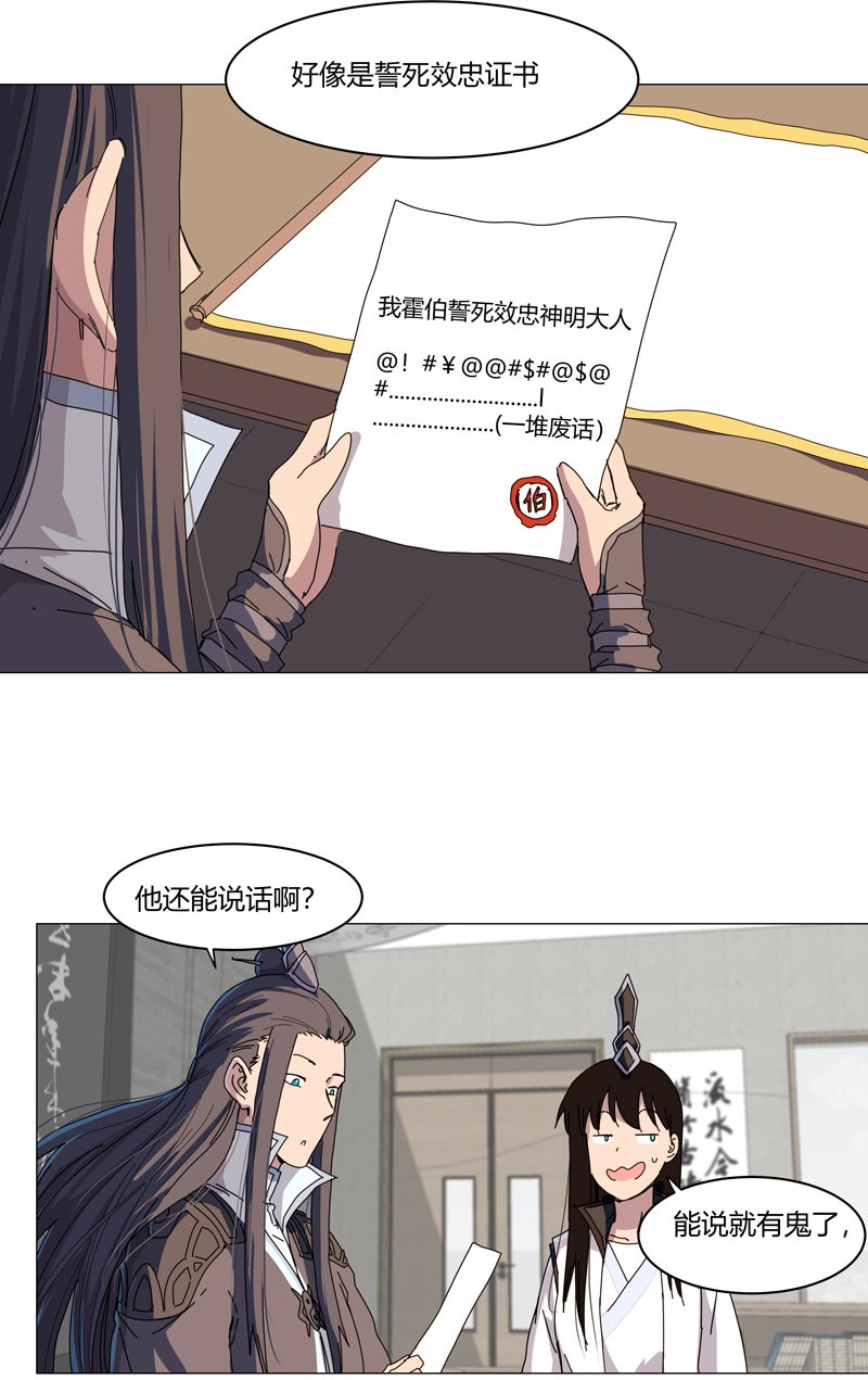 修仙者大战超能力125 小矮子来了