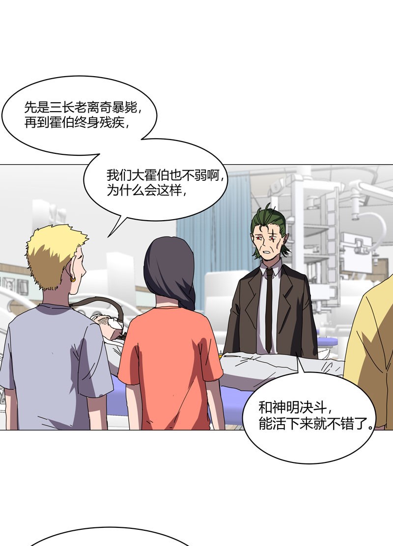 修仙者大战超能力125 小矮子来了