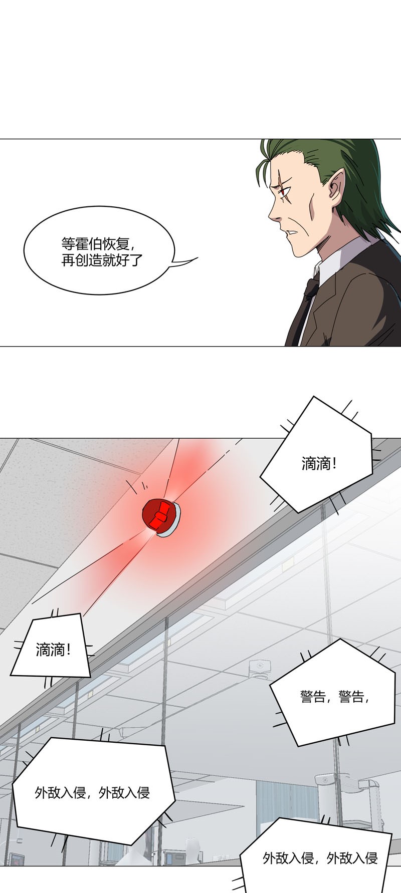 修仙者大战超能力125 小矮子来了