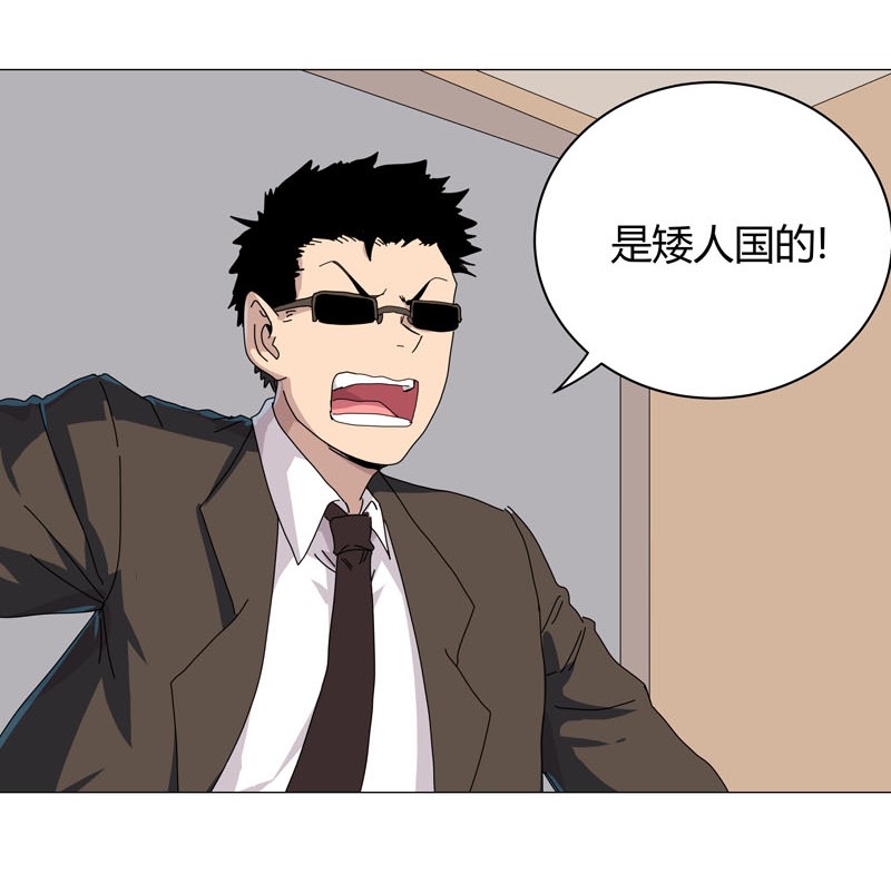 修仙者大战超能力125 小矮子来了