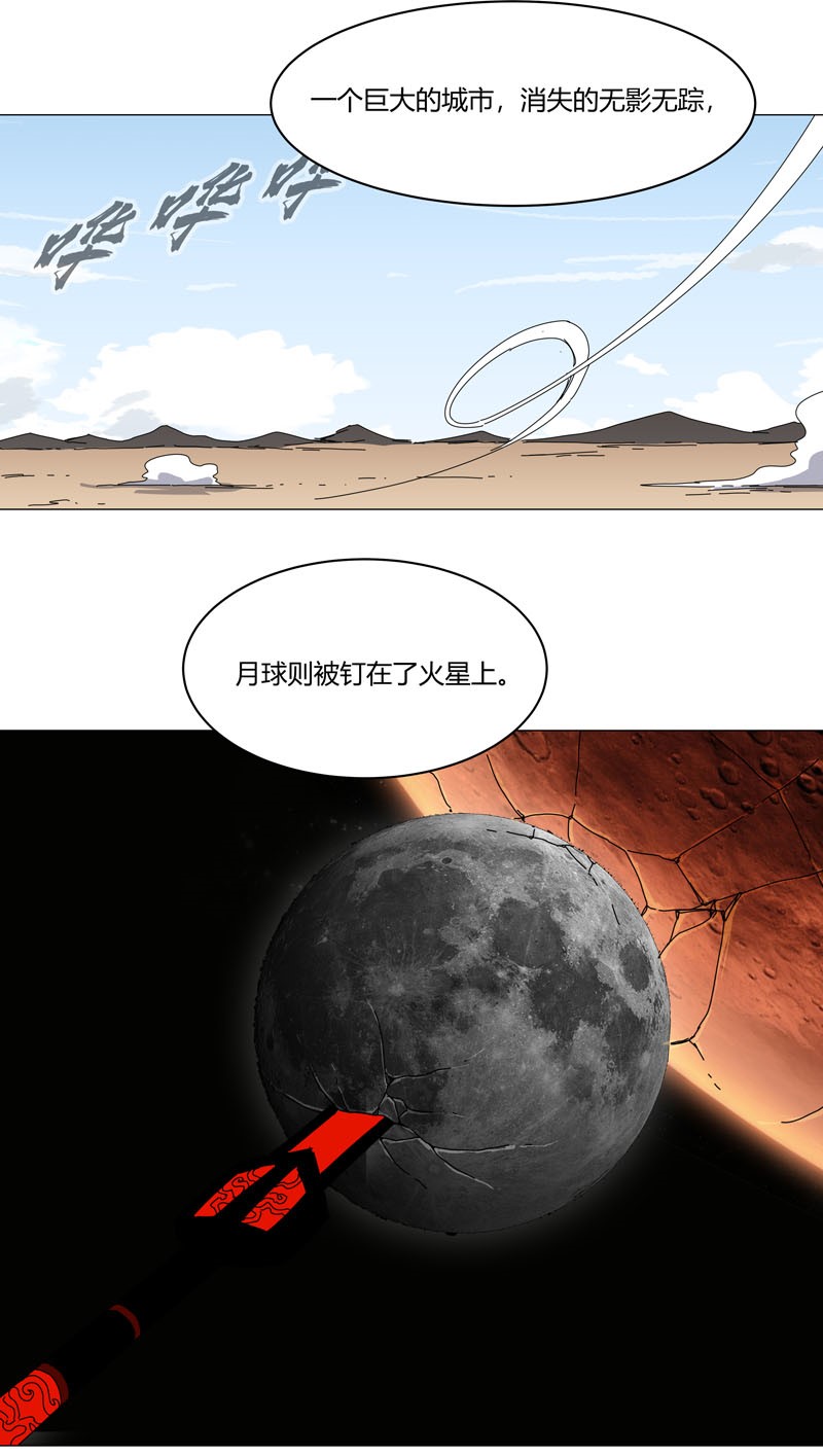 修仙者大战超能力125 小矮子来了