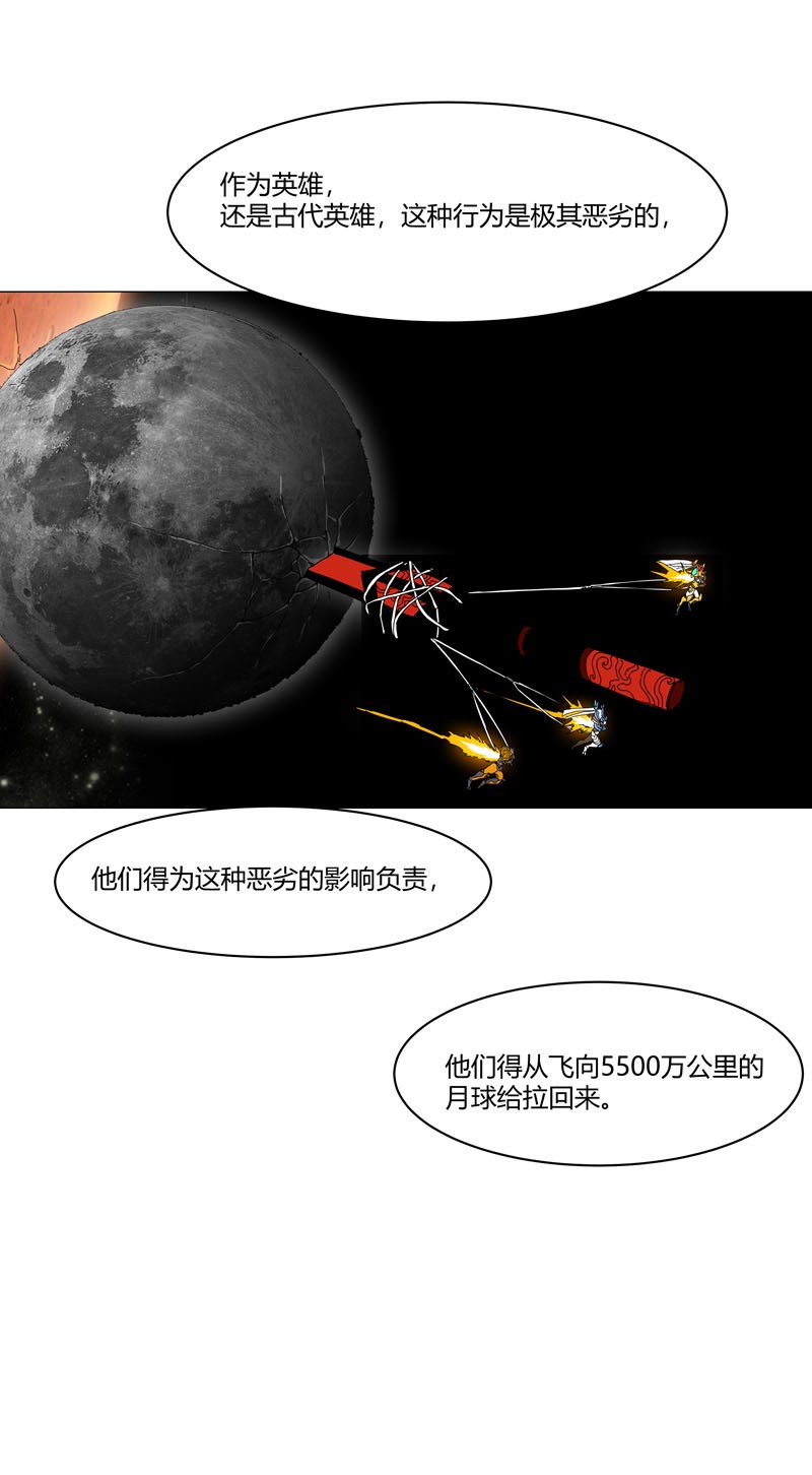 修仙者大战超能力125 小矮子来了