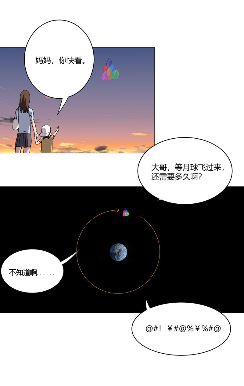 修仙者大战超能力125 小矮子来了