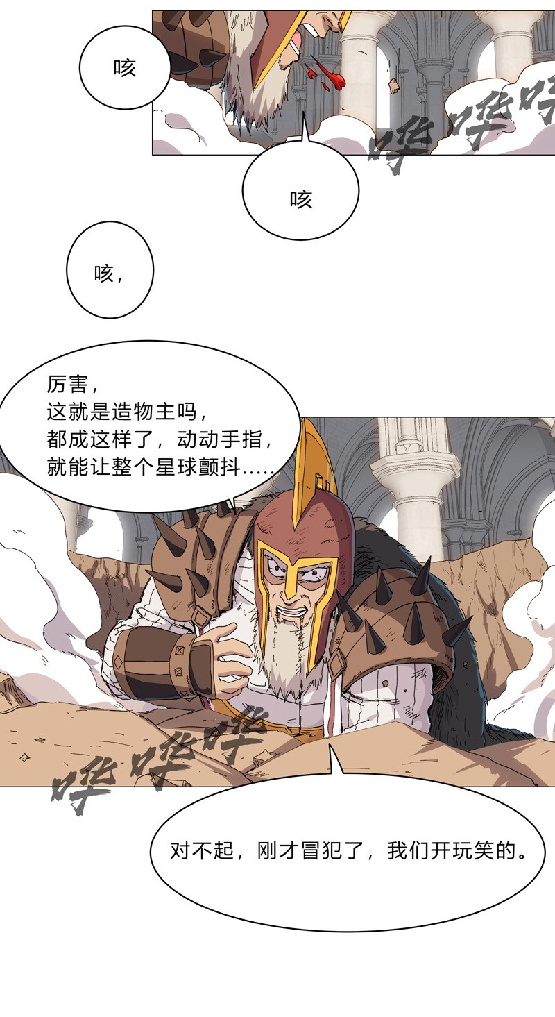 修仙者大战超能力126 新的风暴即将出现