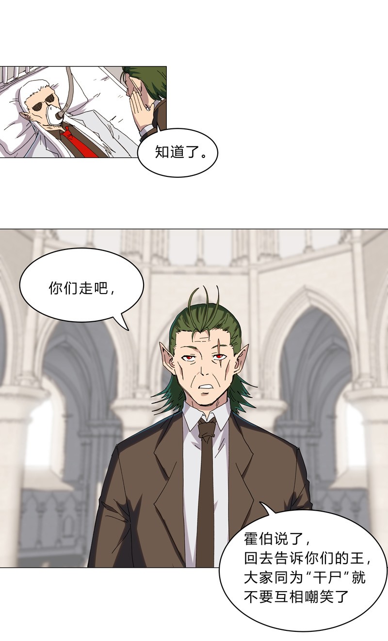 修仙者大战超能力126 新的风暴即将出现