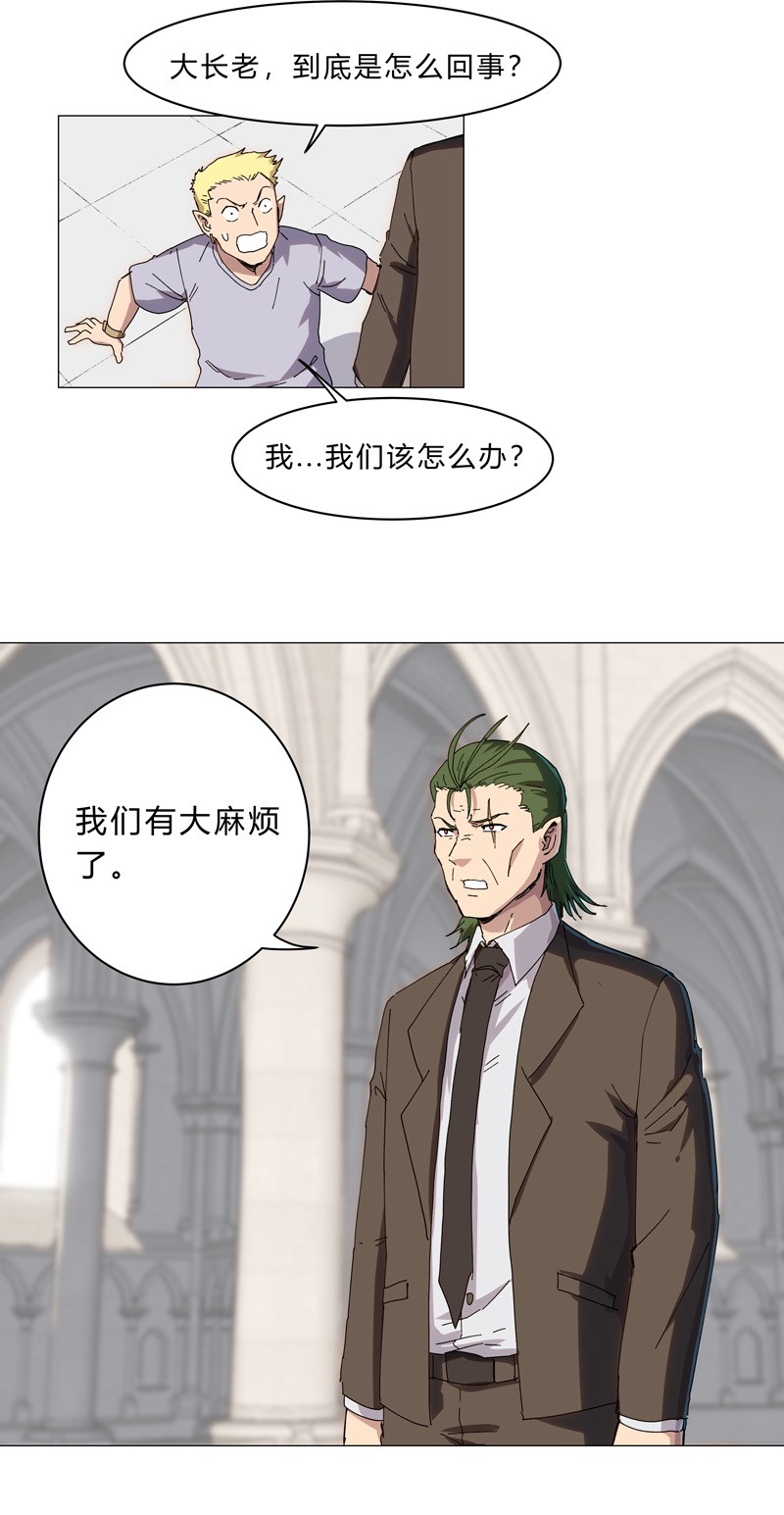 修仙者大战超能力126 新的风暴即将出现