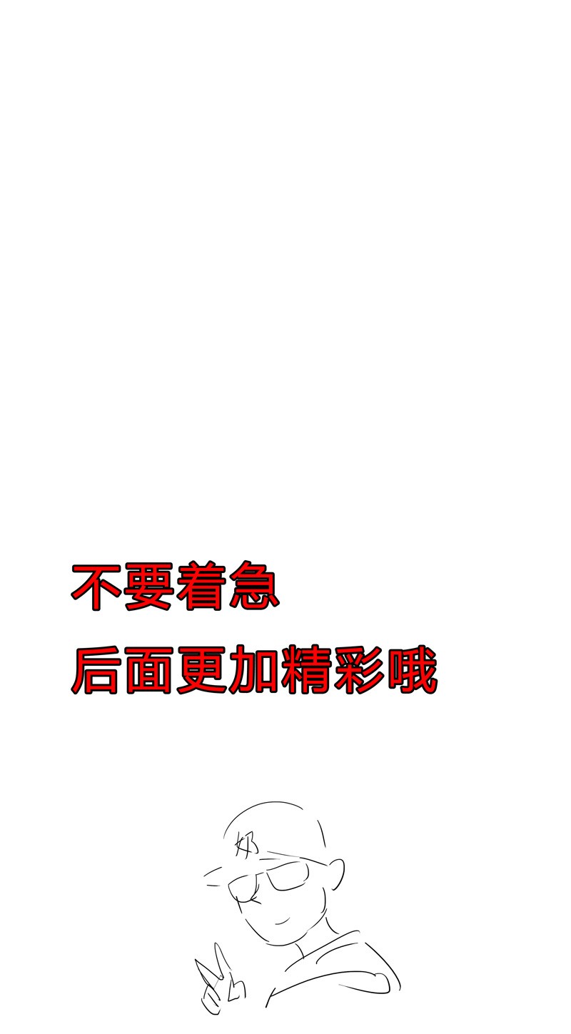 修仙者大战超能力126 新的风暴即将出现