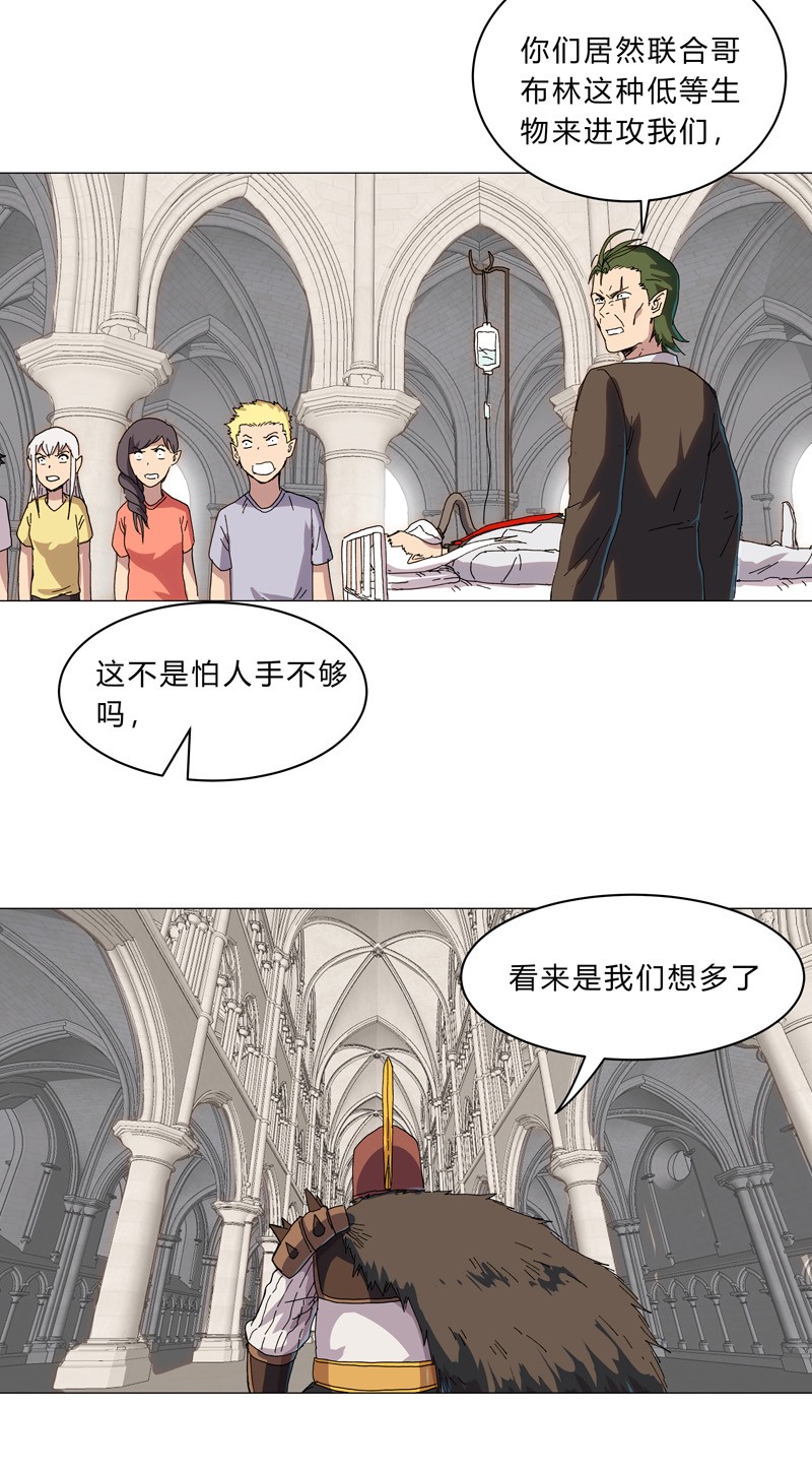 修仙者大战超能力126 新的风暴即将出现