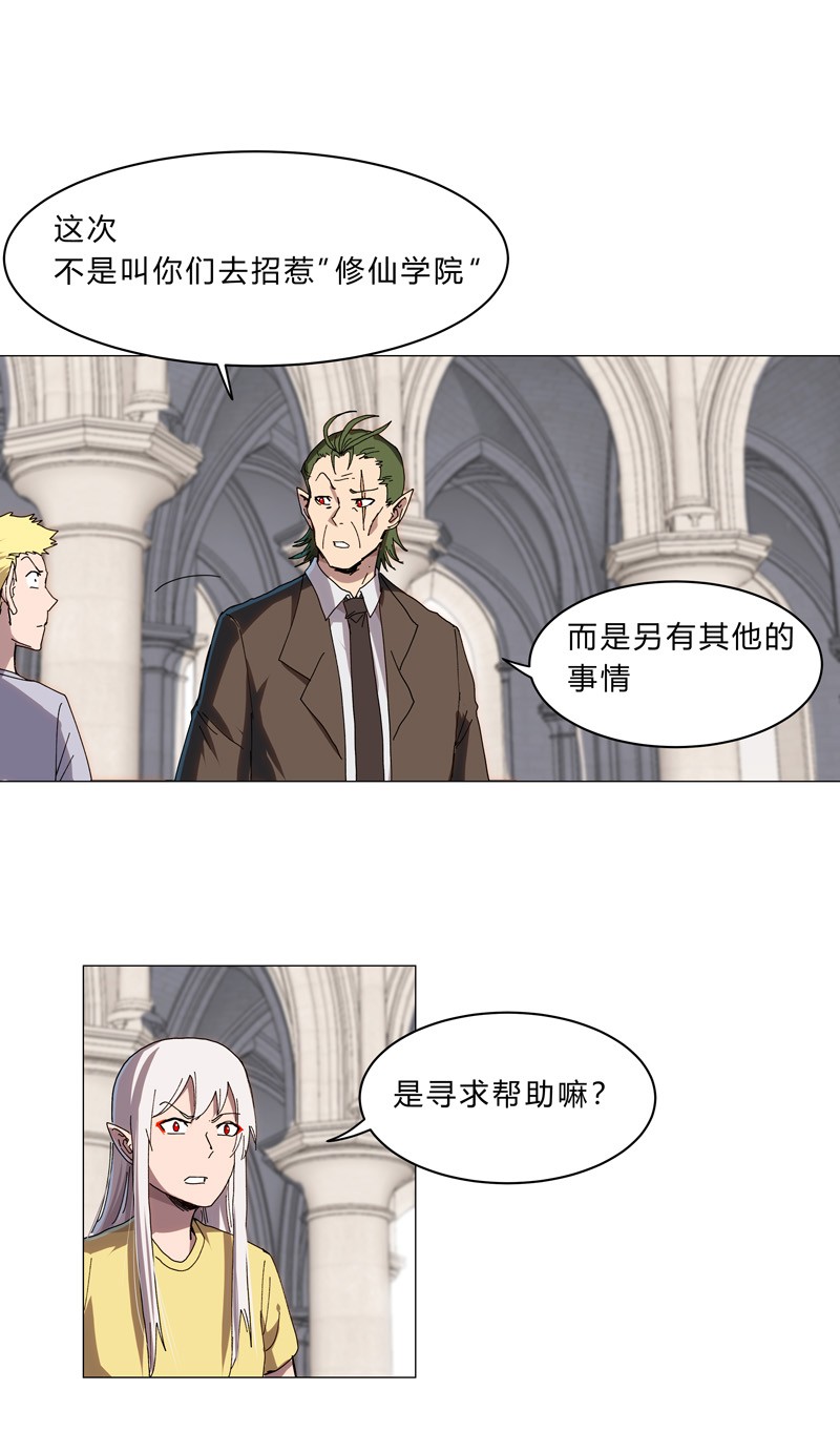 修仙者大战超能力127 交给你一个任务