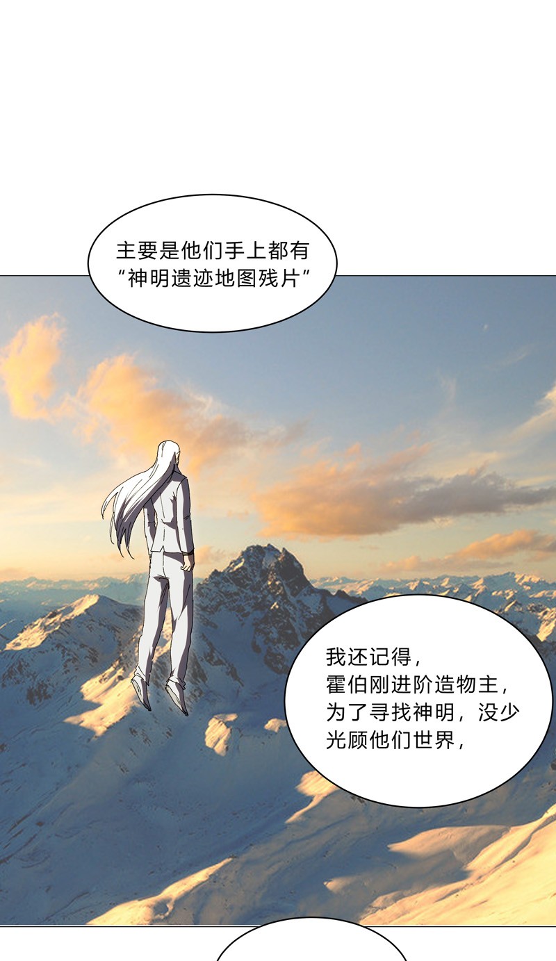 修仙者大战超能力127 交给你一个任务